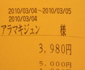 20100304232715.jpg