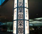 20100308174118.jpg