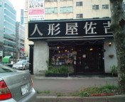 20100526165421.jpg