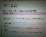 20100404230554.jpg
