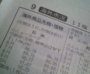 20100505085842.jpg