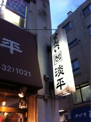 メッサんまい煎餅