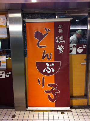 東京駅キッチンストリートな昼ごはん