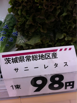 何か違うような気がするが(野菜売り場の産地表示編)