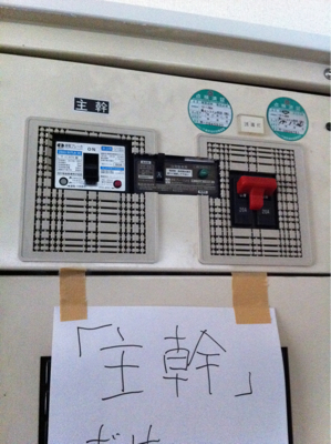 計画停電なく法定点検停電