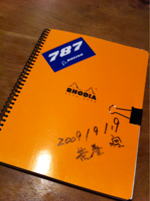 2011年3月5日は新月の日