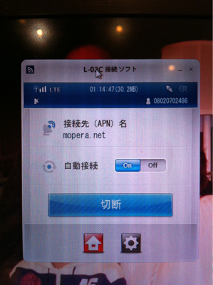 connection by Xi at Haneda AP