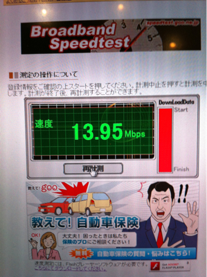 connection by Xi at Haneda AP