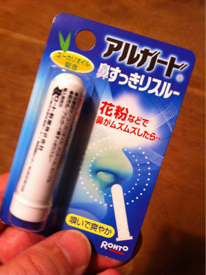ノーズミント ノーズミント