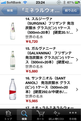 今度は水買い占めか