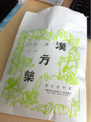 ベイタウンな漢方薬