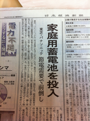 コレは頑張って欲しい