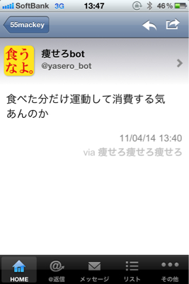 最近お気に入りのbot