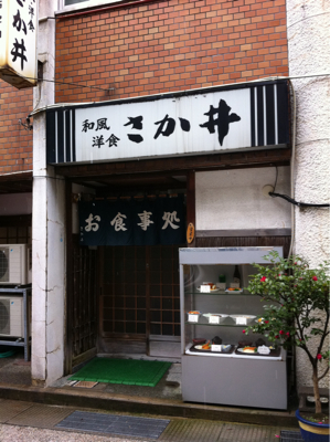 金沢大手町な昼ごはん