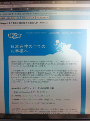 skypeありがたや