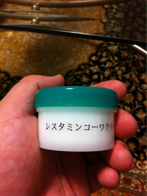流石、処方薬の軟膏