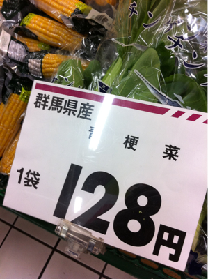 何か違うような気がするが(野菜売り場の産地表示編)