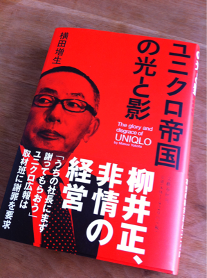 今週の読書