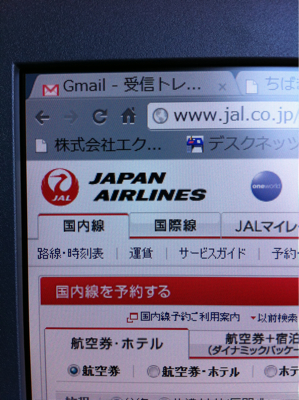 鶴丸になっている