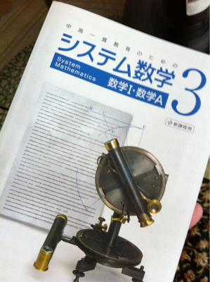 中3でスウイチ？