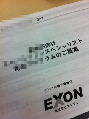 顧客接点のイノベーション