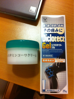 痒み止めと痛み止め