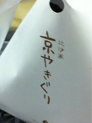 私の政治信条