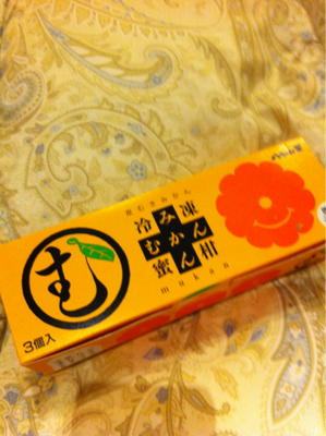むかん