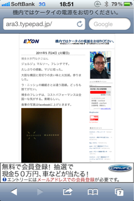 なに勝手にCM 入ってるんだ？