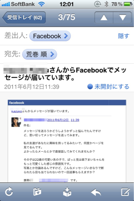 嬉しいな、若い女性からのお誘い