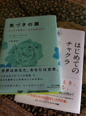 スピリチュアルな読書