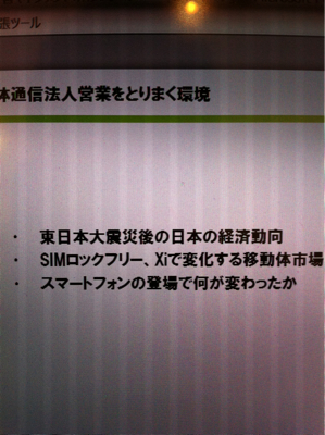 講演会レジュメ