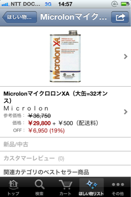 そろそろ松風に飲ませるかな