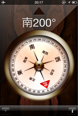 進路は南200°へ
