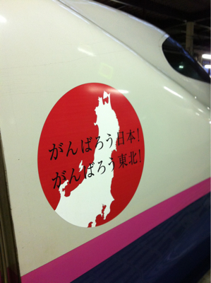 やまびこ284号