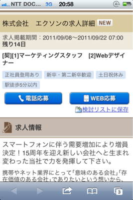 編集中