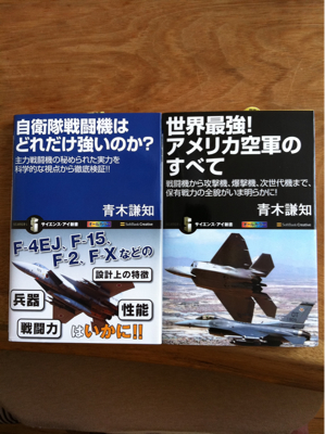 最近すっかり軍事系読書