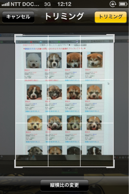 iOS新機能だってばよ