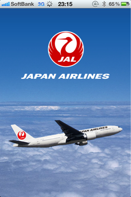 JAL向けB787初飛行と今週のアラマキさん