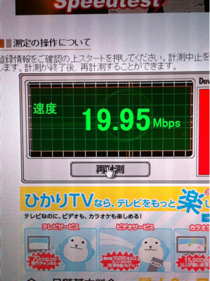 first connection by Xi at IKEBUKURO
