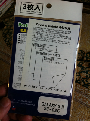 SGSⅡの受け入れ準備なう。と今週のアラマキさん