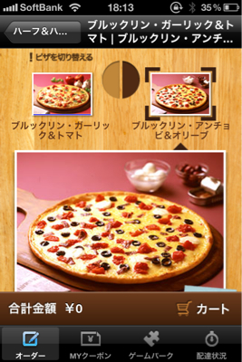 今日の夕飯は一歩間違えれば大爆発[編集中]