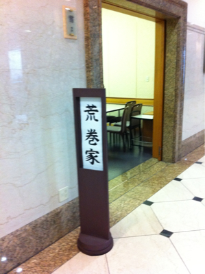 親戚の葬儀