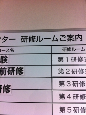 今日のお座敷は何か変