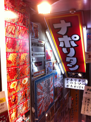 ナポリタン専門店を発見