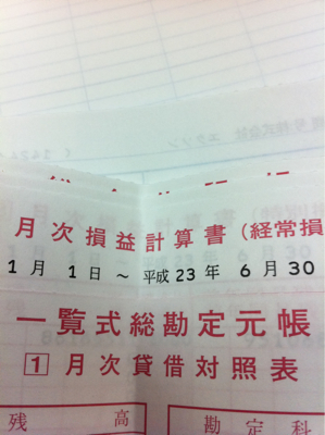 今年の半期を経営者として振り返る