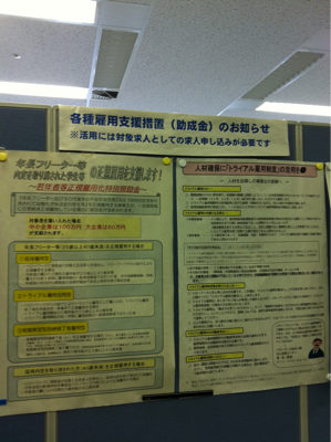 仙台ハローワーク