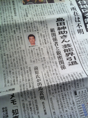 今朝の西日本新聞一面・・・テレビもクソだが新聞もクソだな
