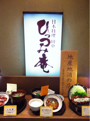 盛岡フェザンな昼ごはん