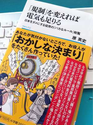 週末の読書